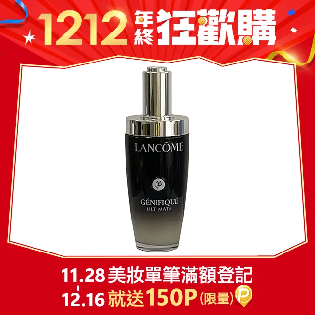 LANCOME 蘭蔻 超極限肌因賦活露115ml 小黑瓶PRO 限量加大瓶 百貨專櫃正貨 歷史價格詳細信息