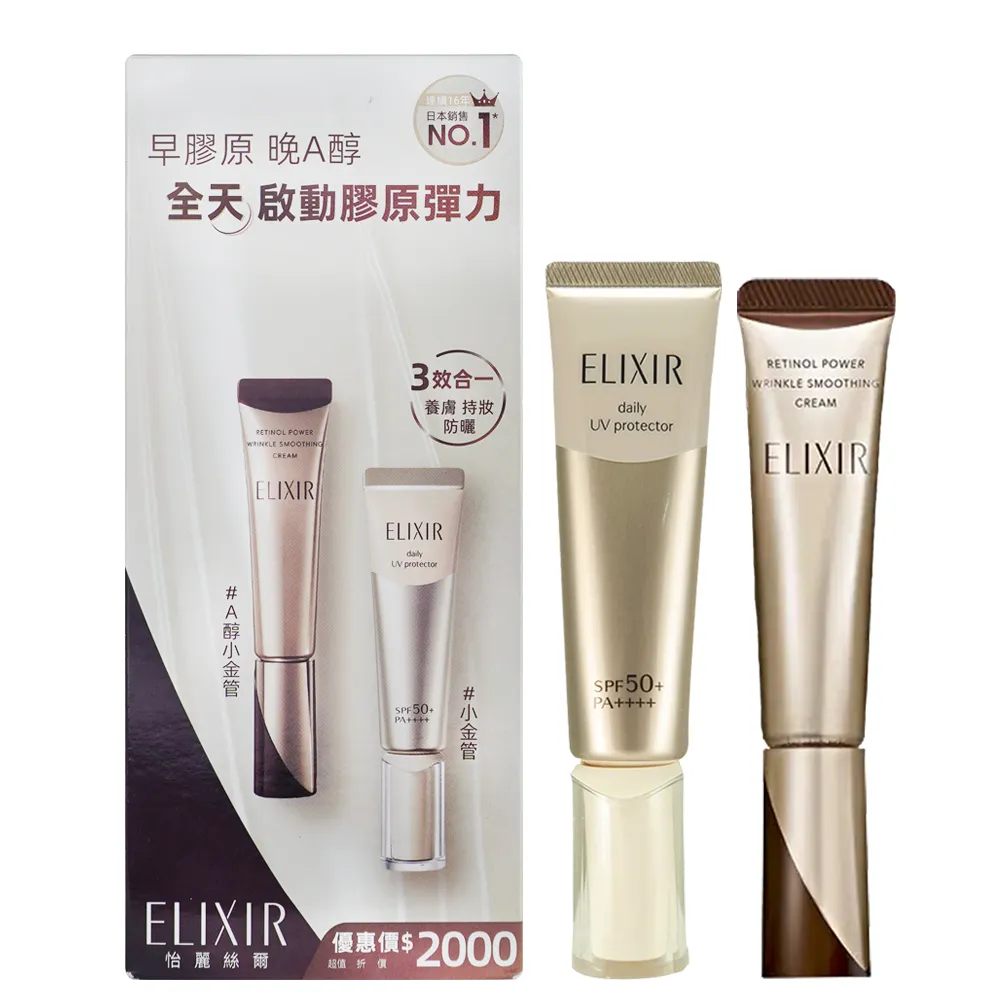 SHISEIDO 資生堂  ELIXIR 怡麗絲爾  淨白系列 淨白晚安凍膜 15g 歷史價格詳細信息