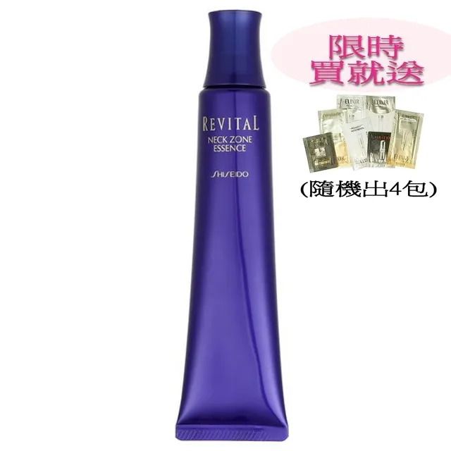 SHISEIDO(資生堂)莉薇特麗美頸緊實精華 75g 歷史價格詳細信息