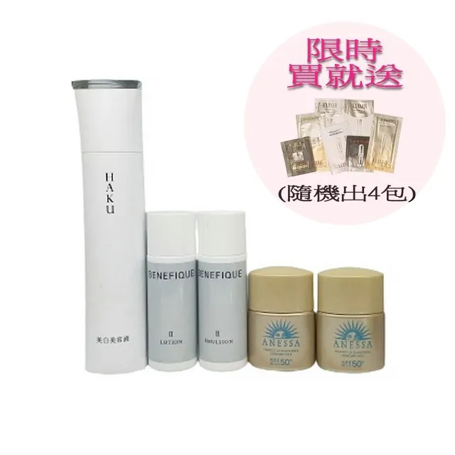 SHISEIDO 資生堂 驅黑淨白露3D抗皺精露組 歷史價格詳細信息