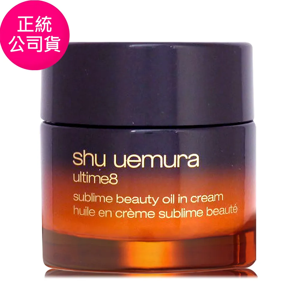 shu uemura 植村秀 全能奇蹟金萃乳液 10ml 原廠公司貨 中文標籤 試用品 體驗 現貨 旅行瓶 頂級精油注入 歷史價格詳細信息