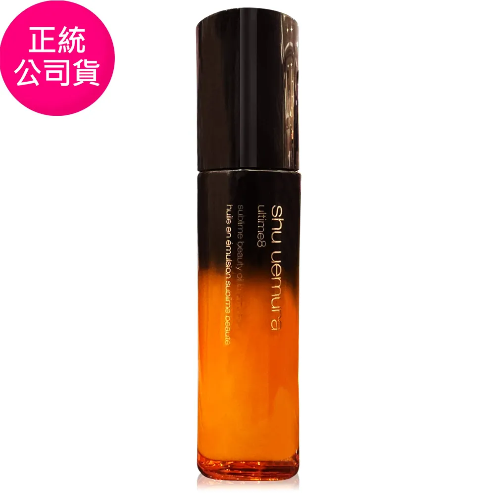 shu uemura 植村秀 全能奇蹟金萃乳液 10ml 原廠公司貨 中文標籤 試用品 體驗 現貨 旅行瓶 頂級精油注入 歷史價格詳細信息