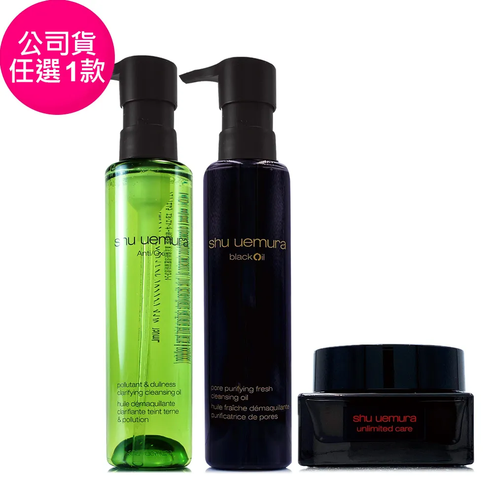 《Shu Uemura 植村秀》無極限養肌彈嫩霜 35ML 歷史價格詳細信息