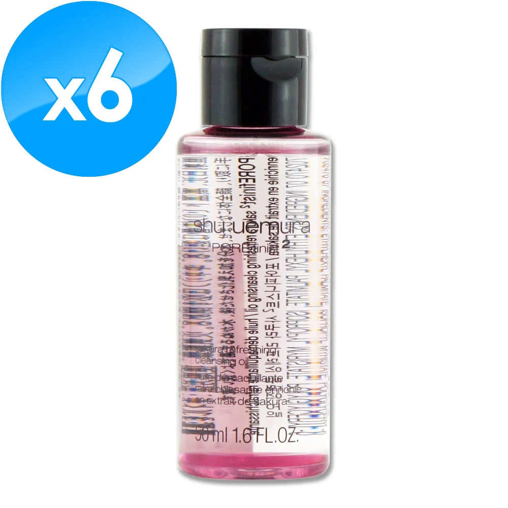 《Shu Uemura 植村秀》櫻花萃釀淨透潔顏油 50ml x 3 歷史價格詳細信息