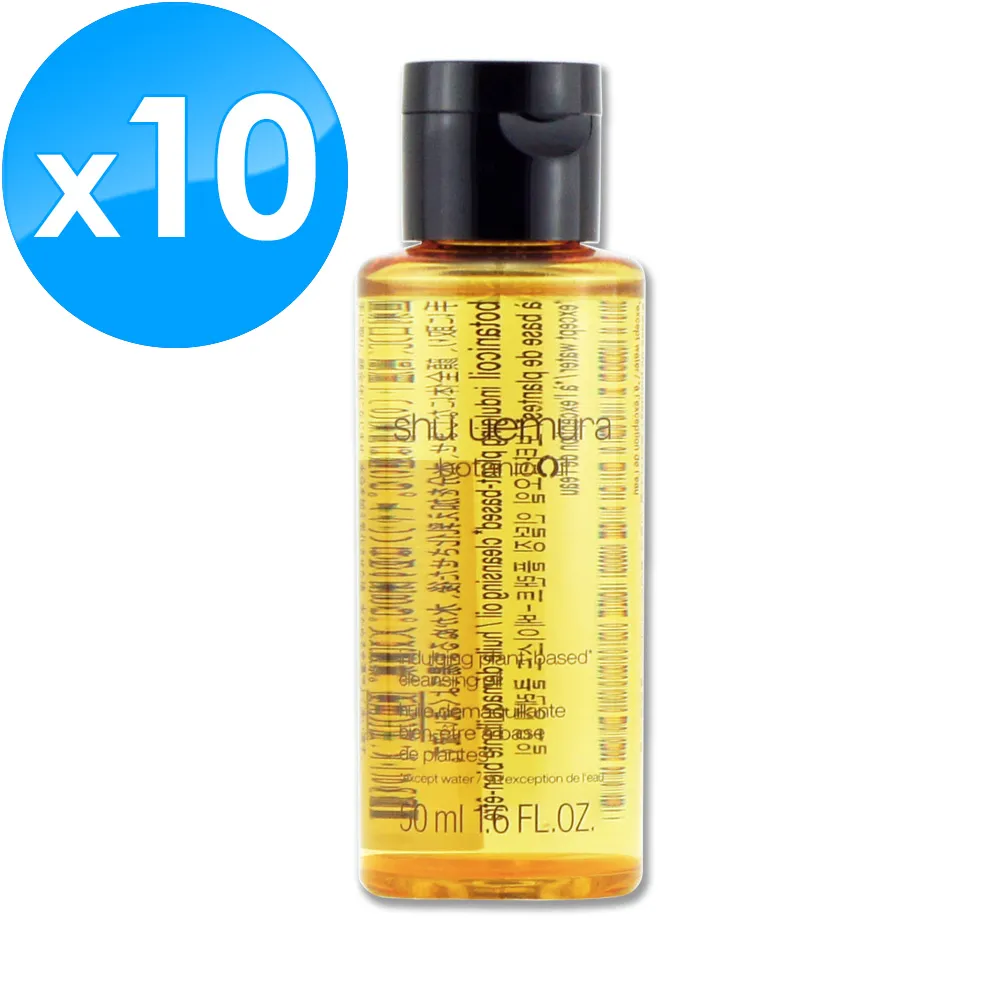 shu uemura 植村秀 柚子精萃潔顏油 50ml(台灣公司貨) 歷史價格詳細信息