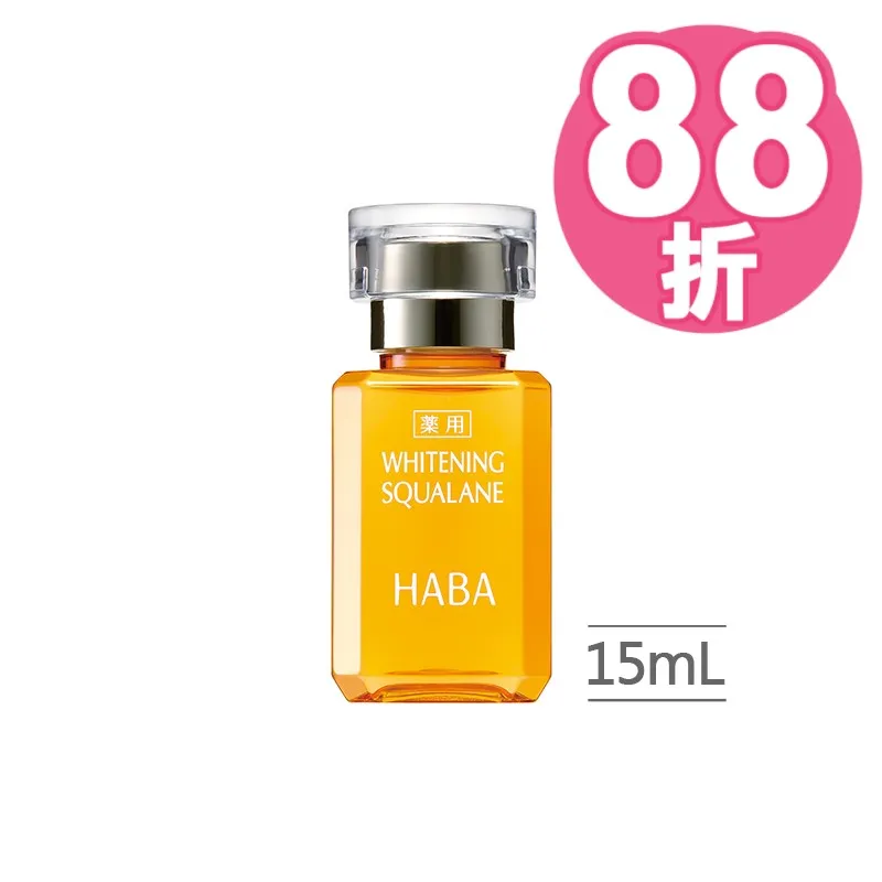 HABA美白角鯊精純液30ml 歷史價格詳細信息