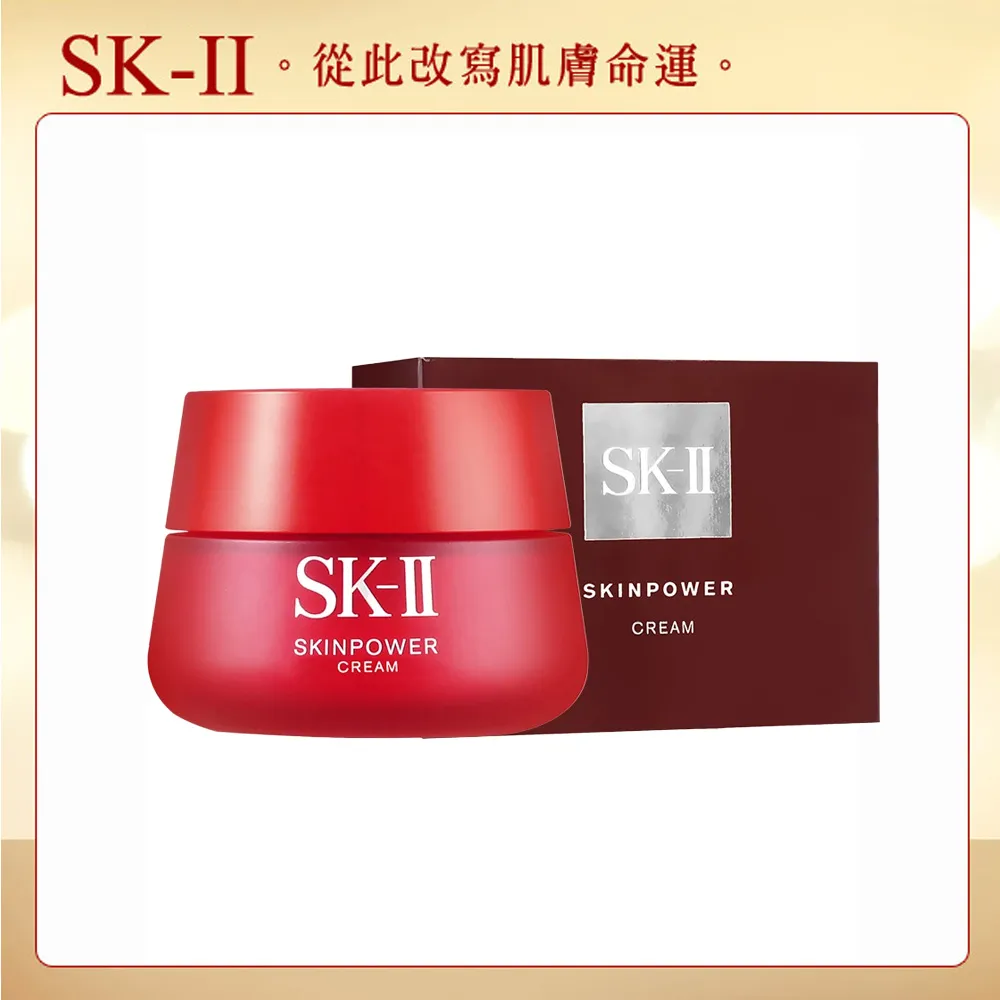 SK-II 肌活能量活膚霜 80g 廠商直送 現貨 歷史價格詳細信息