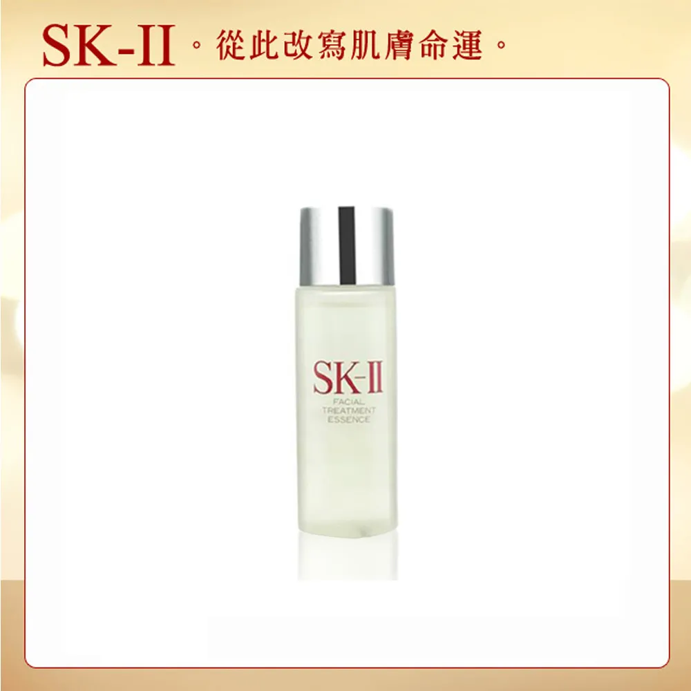 SK-II 青春露(30ml)【美麗購】 歷史價格詳細信息