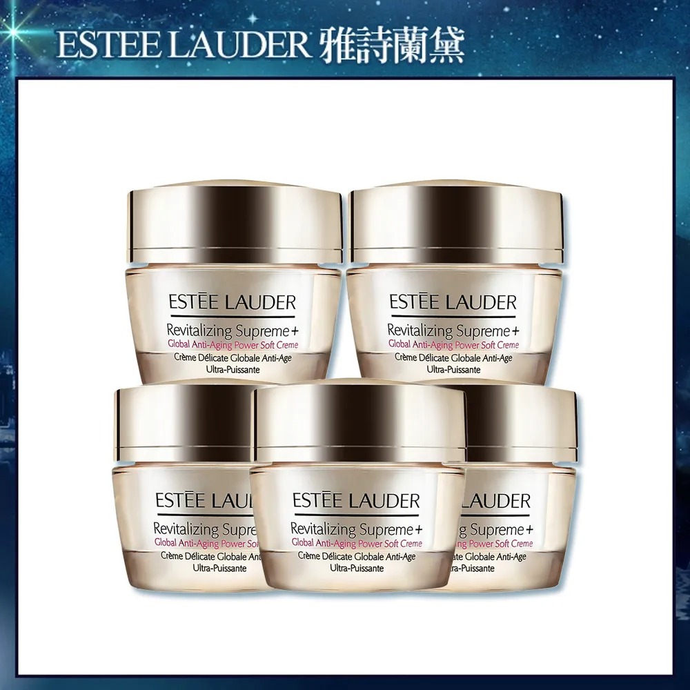 ESTEE LAUDER年輕無敵膠原霜15ml+微分子肌底原生露15mlX2贈送雋永工藝香氛淡香精2ml味道隨機出貨 歷史價格詳細信息