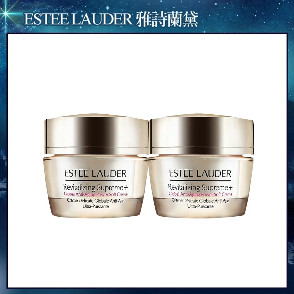 ESTEE LAUDER年輕無敵膠原霜15ml+微分子肌底原生露15mlX2贈送雋永工藝香氛淡香精2ml味道隨機出貨 歷史價格詳細信息