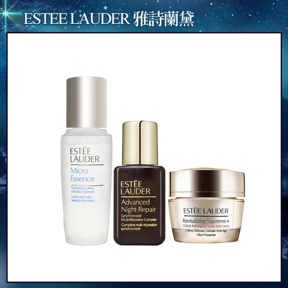 ESTEE LAUDER雅詩蘭黛 經典保養體驗組 歷史價格詳細信息