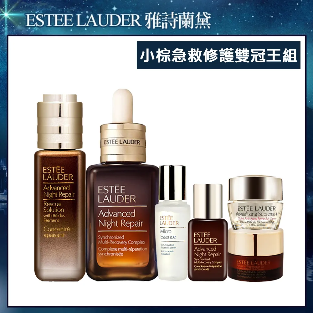 STEE LAUDER 雅詩蘭黛 特潤全能修護亮眼霜0.5ml*20片入【百貨專櫃貨】 歷史價格詳細信息