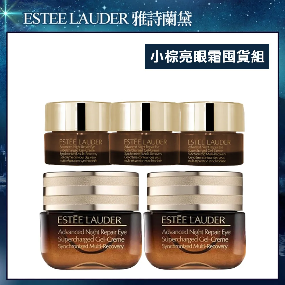 ESTEE LAUDER雅詩蘭黛 特潤全能修護聖誕組[特潤+亮眼霜+束口袋]-聖誕交換禮物 歷史價格詳細信息