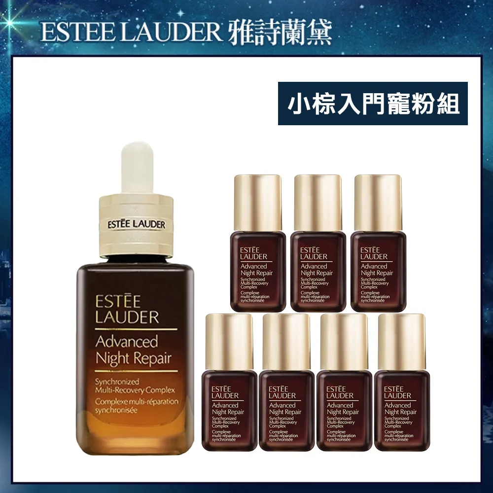 蘭黛 小棕瓶 補水 保濕 抗皺 水乳緊致  收縮毛孔  護膚禮盒 歷史價格詳細信息