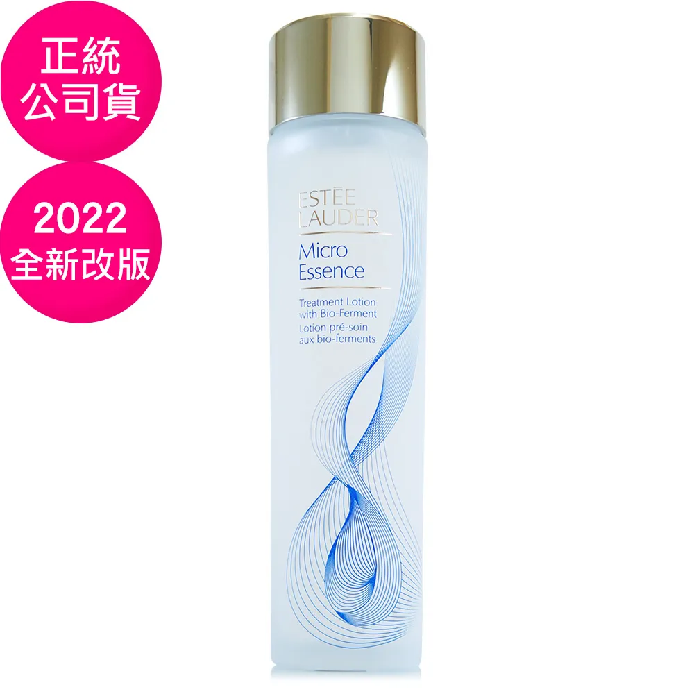 全新現貨 雅詩蘭黛 微分子肌底原生露1.5ml 體驗片 歷史價格詳細信息