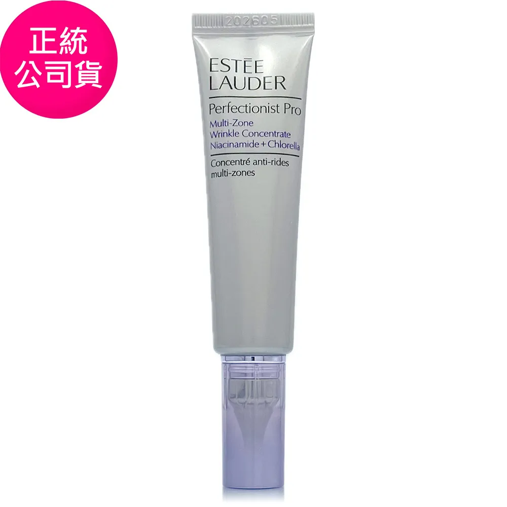 Estee Lauder 雅詩蘭黛 Pro極速光感煥白全能精華7ml 廠商直送 現貨 歷史價格詳細信息