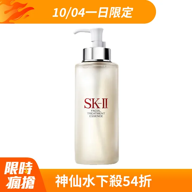 SK-II 青春露 330ml+超肌因阻黑淨斑精華 50ml 歷史價格詳細信息