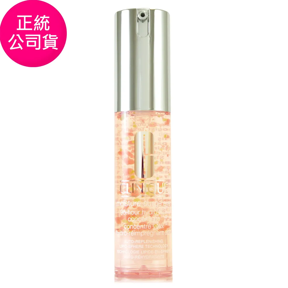 【CLINIQUE倩碧】水磁場96H極效保濕眼部精華 15ml 歷史價格詳細信息