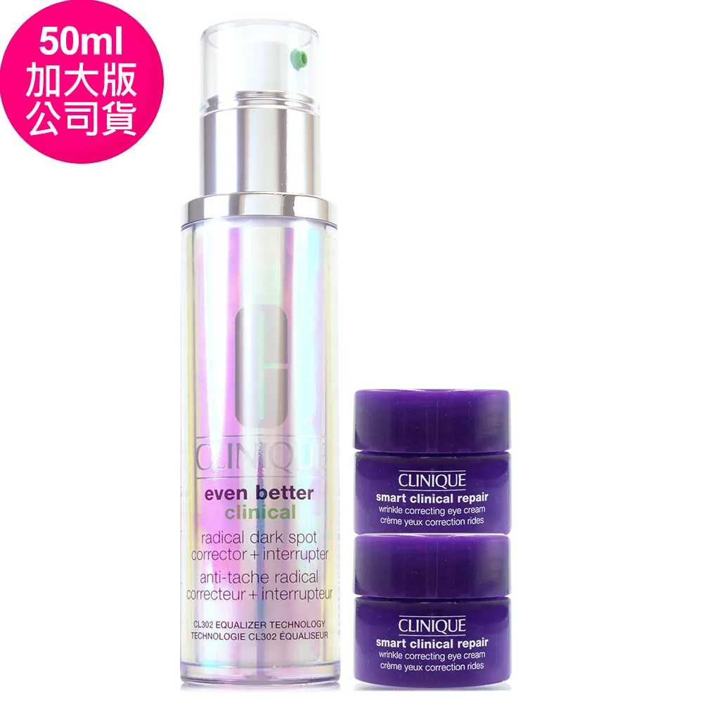 CLINIQUE 倩碧 天才超緊無痕眼霜 5ml*3 歷史價格詳細信息