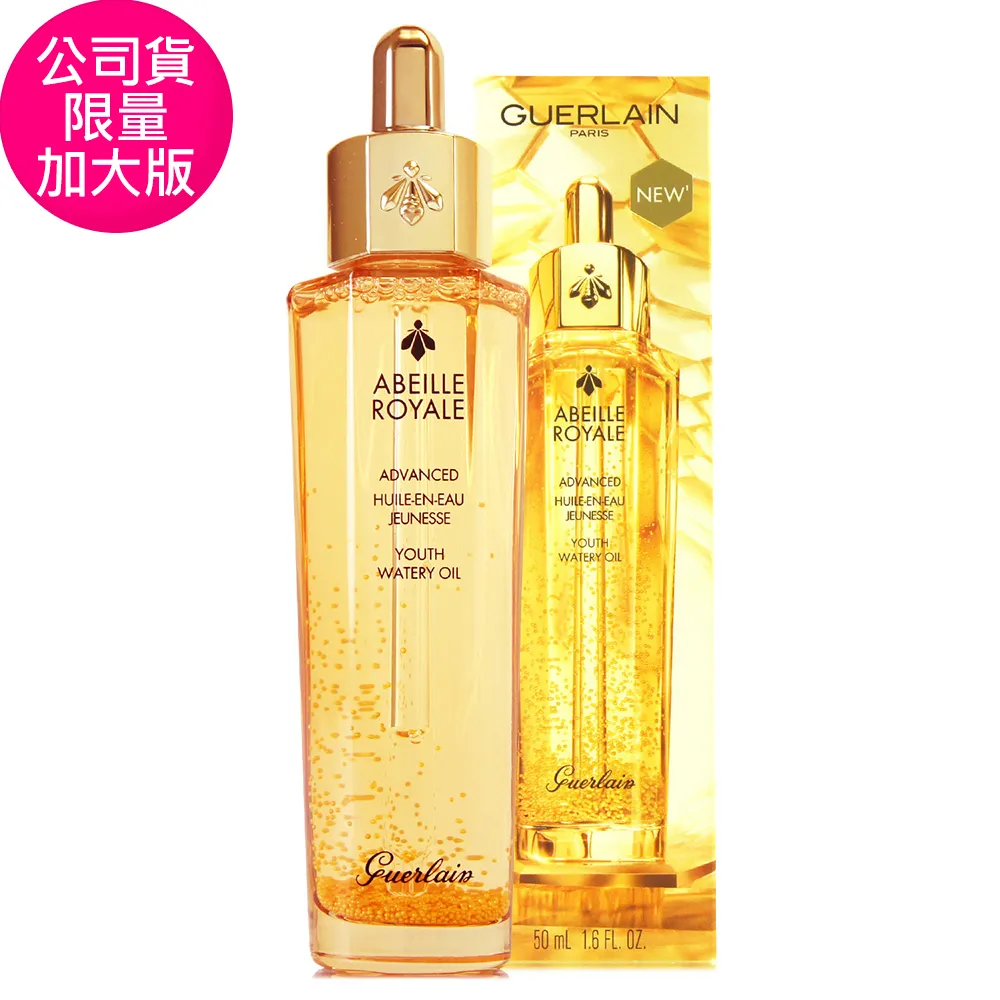 【GUERLAIN嬌蘭】皇家蜂王乳3D繃帶超導面膜*2片 歷史價格詳細信息