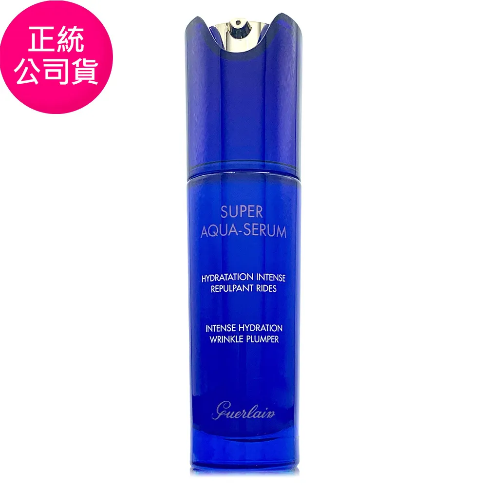 GUERLAIN 嬌蘭 極致毛孔神隱妝前凝露 30ml 廠商直送 歷史價格詳細信息