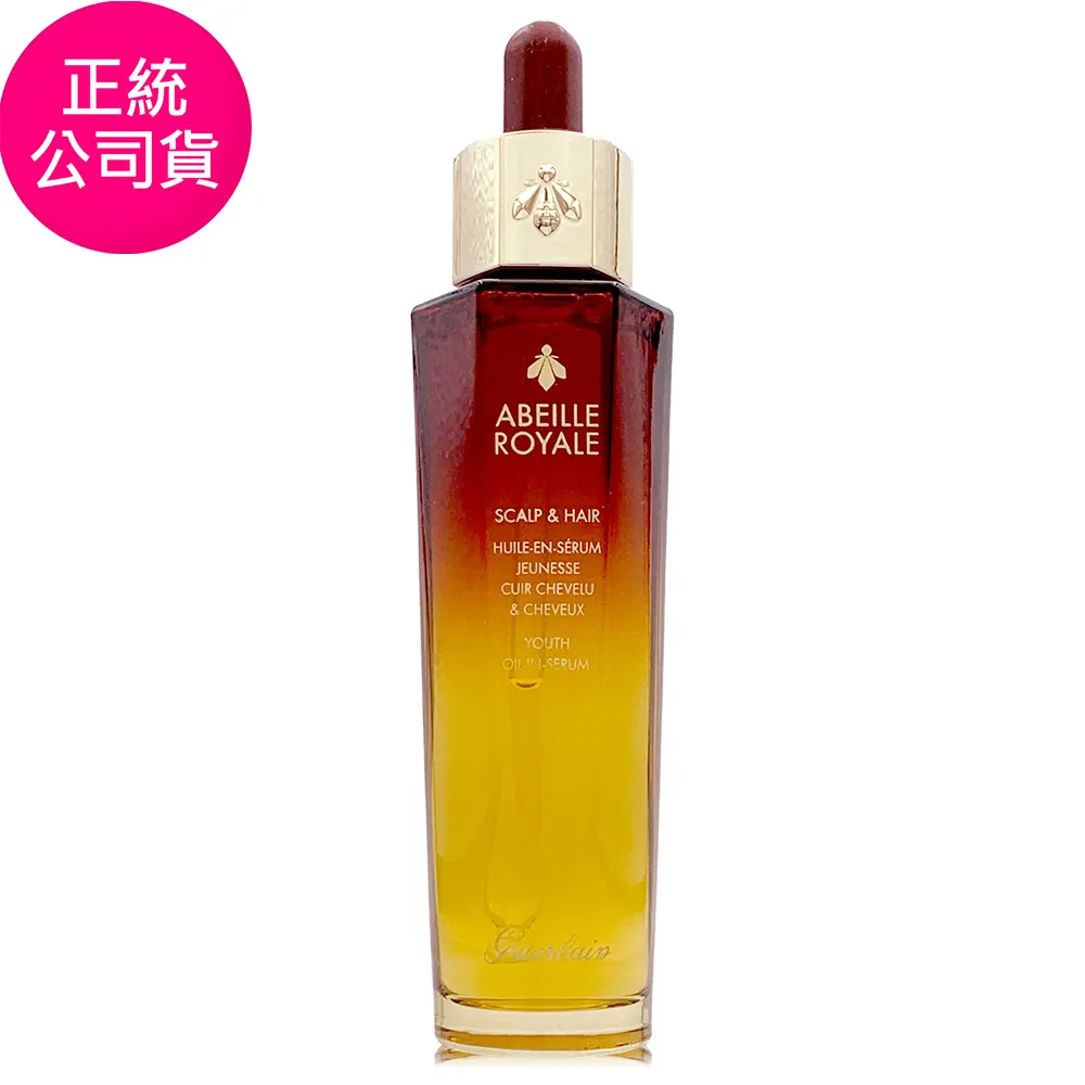 【GUERLAIN嬌蘭】頭皮修護精華5ml*2 (滴管包裝) 歷史價格詳細信息