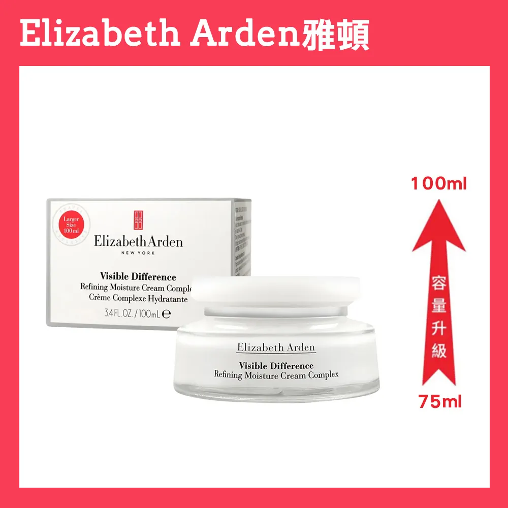 ARDEN 雅頓 21天霜(100ml)-國際航空版 歷史價格詳細信息