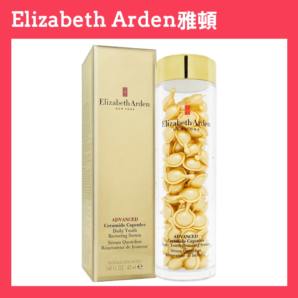 Elizabeth Arden超進化黃金導航膠囊90顆 Vivo薇朵 歷史價格詳細信息