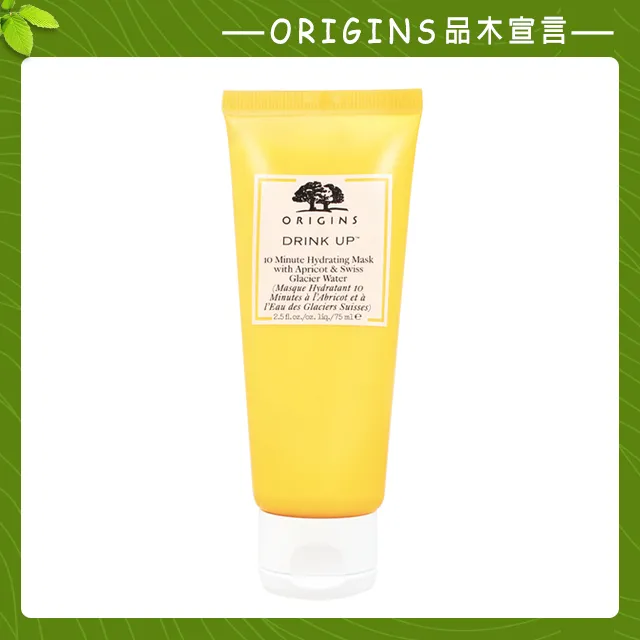 《ORIGINS 品木宣言》 一飲而盡深度滋潤面膜 15ml x 2 歷史價格詳細信息