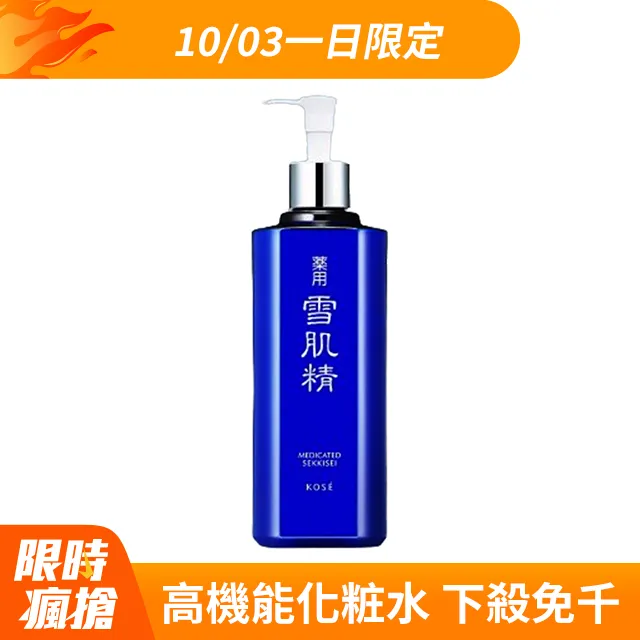 KOSE高絲 雪肌精化妝水500ml 贈無限肌緻晨淨拋光潔顏精華100g*2 - 雙11限定 (正統公司貨) 歷史價格詳細信息