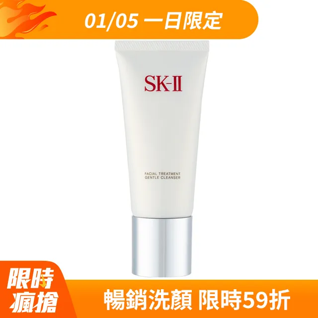 SK-Ⅱ 全效活膚潔面乳 120g 歷史價格詳細信息