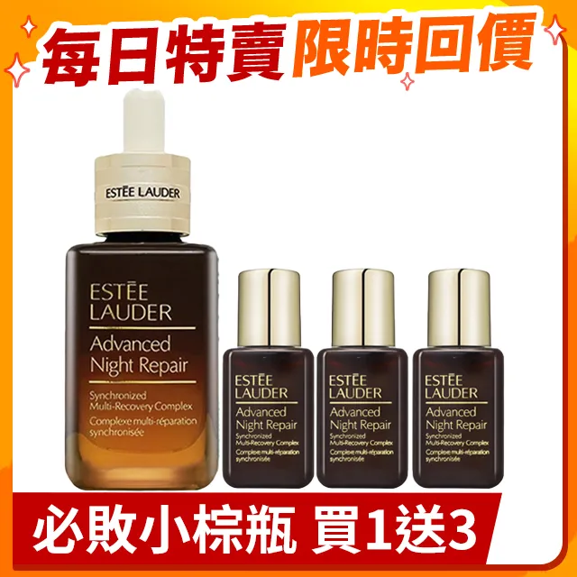 [小棕瓶大容量特惠組]ESTEE LAUDER 雅詩蘭黛 特潤超導全方位修護露(7ml*15)百貨公司專櫃貨 歷史價格詳細信息