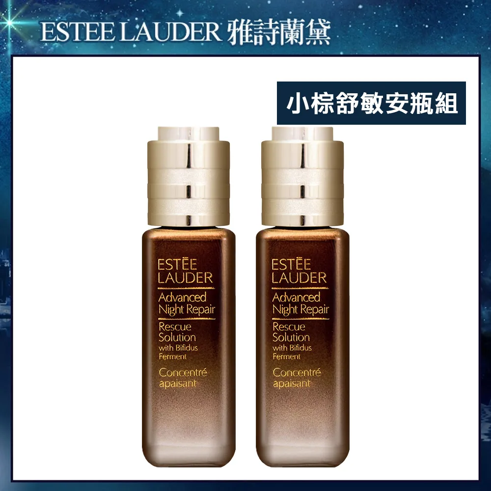 蘭黛 小棕瓶 補水 保濕 抗皺 水乳緊致  收縮毛孔  護膚禮盒 歷史價格詳細信息