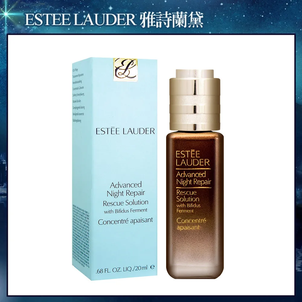 EsteeLauder 雅詩蘭黛 特潤超導舒敏奇肌安瓶 20ml 歷史價格詳細信息