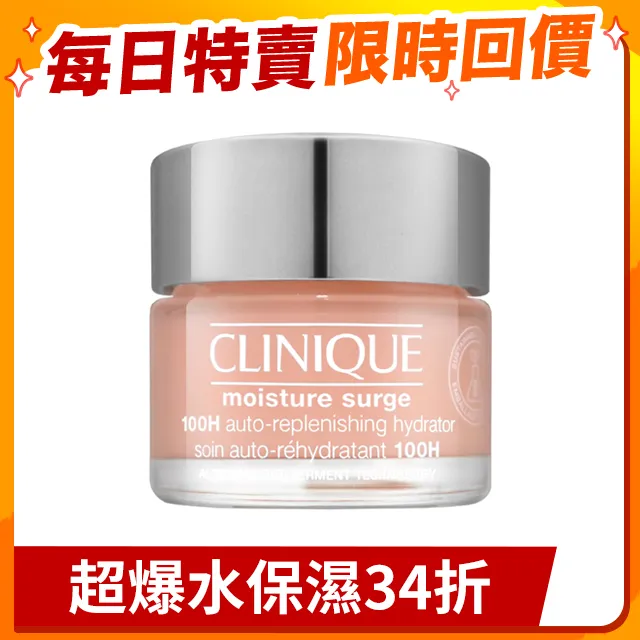 CLINIQUE倩碧 水磁場100H超值組[活水循環保濕凝膠125ml+全效眼霜15ml+保濕噴霧] 歷史價格詳細信息