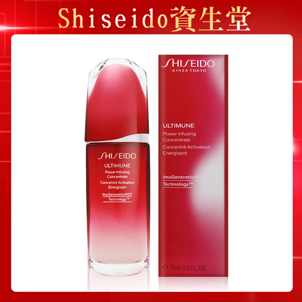 【SHISEIDO資生堂】紅妍超導循環肌活露 10ml 三入組 歷史價格詳細信息