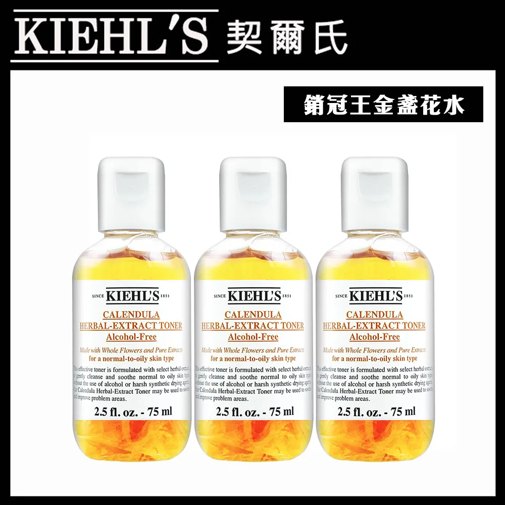 Kiehl's 契爾氏_(3入組)金盞花精萃修護水凝凍膜14ml 廠商直送 現貨 歷史價格詳細信息