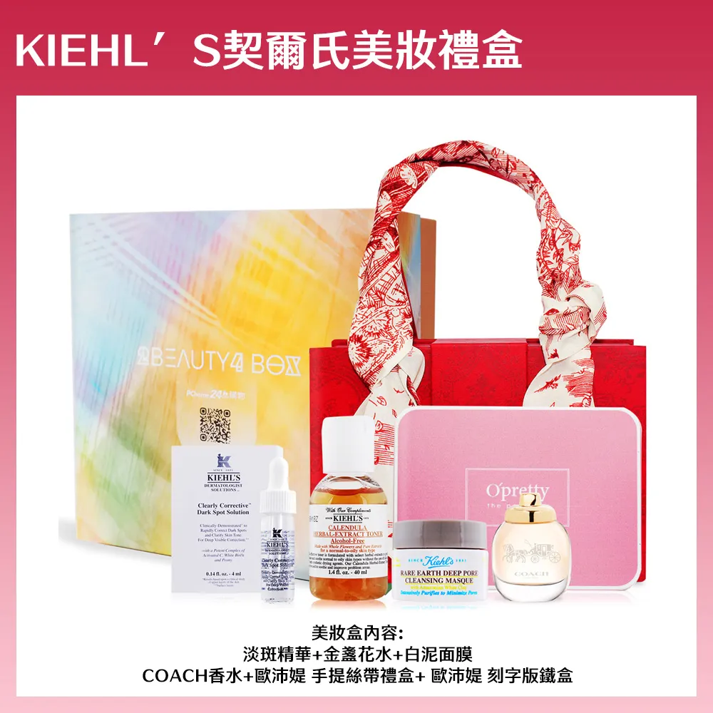 【KIEHLS契爾氏】激光三酸煥膚精華液30ml (正統公司貨) 歷史價格詳細信息