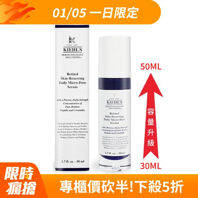 Kiehl's契爾氏 A醇全能新生抗痕精華30ml｜熱銷NO.1 粉刺推薦 歷史價格詳細信息