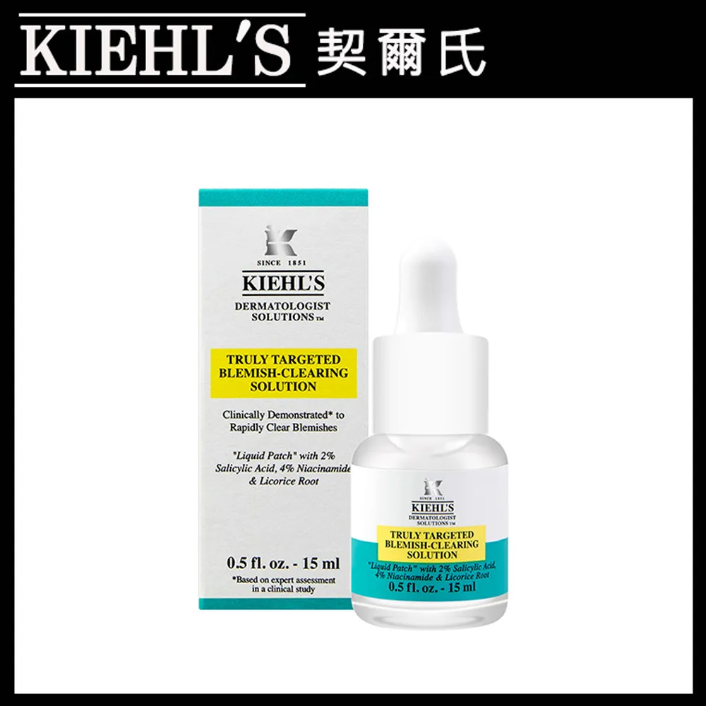 Kiehls契爾氏 2%水楊酸痘痘精華露 15ml 原廠公司貨 歷史價格詳細信息