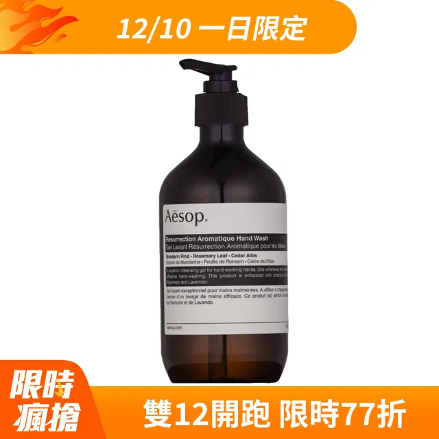 【AESOP 伊索】賦活芳香手部清潔露 500ml 歷史價格詳細信息