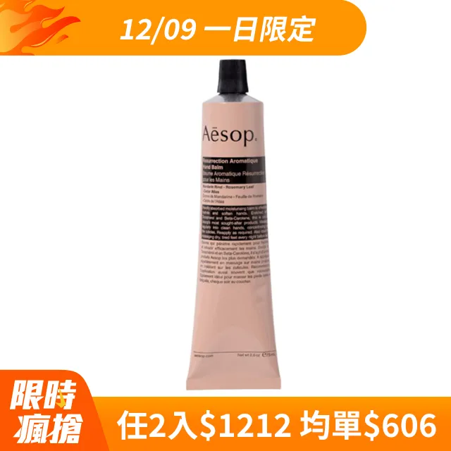 【AESOP 伊索】賦活芳香手部清潔露 500ml 歷史價格詳細信息