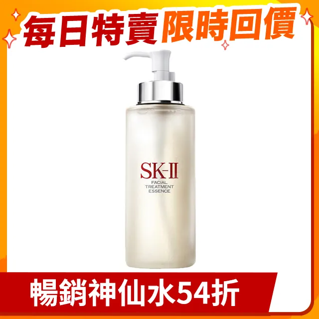 SK-II 青春露 330ml+超肌因阻黑淨斑精華 50ml 歷史價格詳細信息