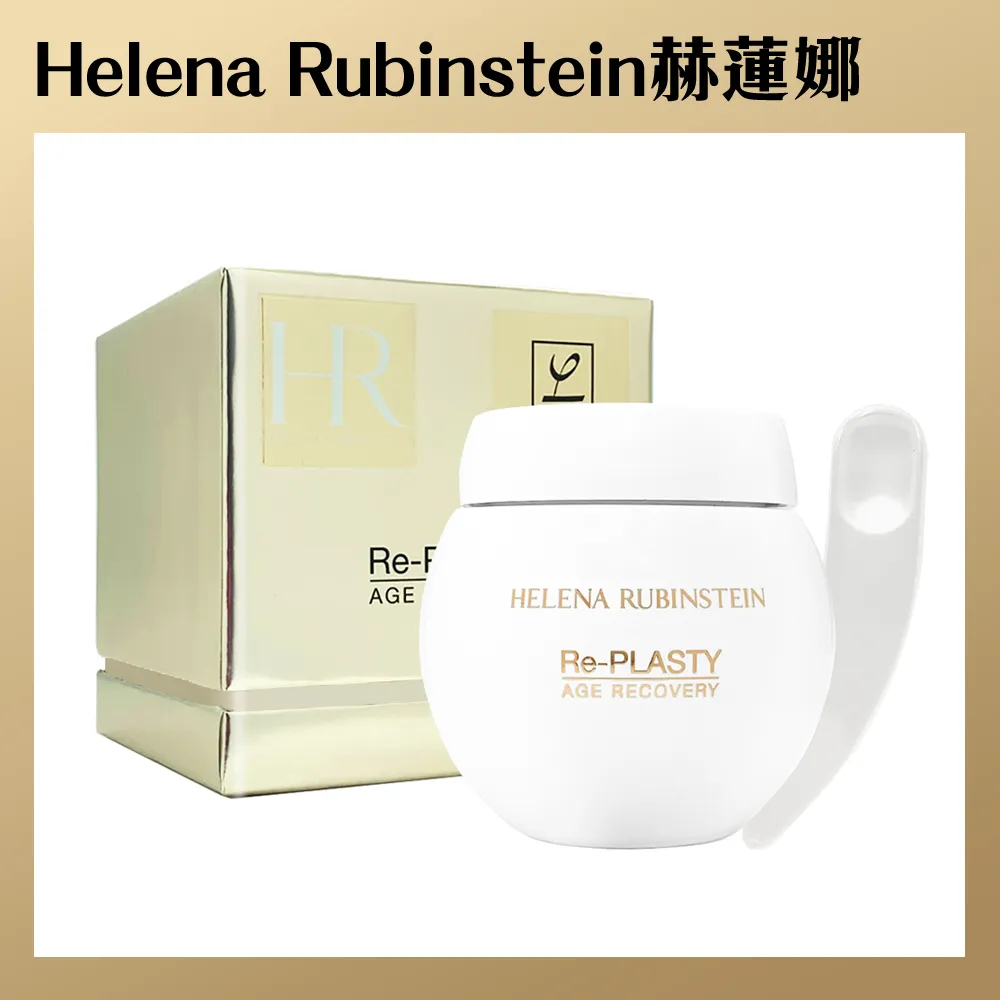 【赫蓮娜 Helena Rubinstein】黑繃帶 50ml 歷史價格詳細信息
