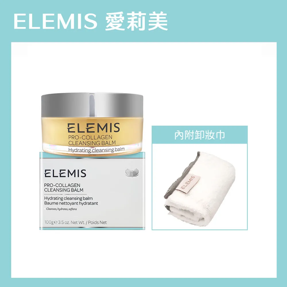 【ELEMIS】海洋膠原精油卸妝膏 100g #大馬士革玫瑰 歷史價格詳細信息