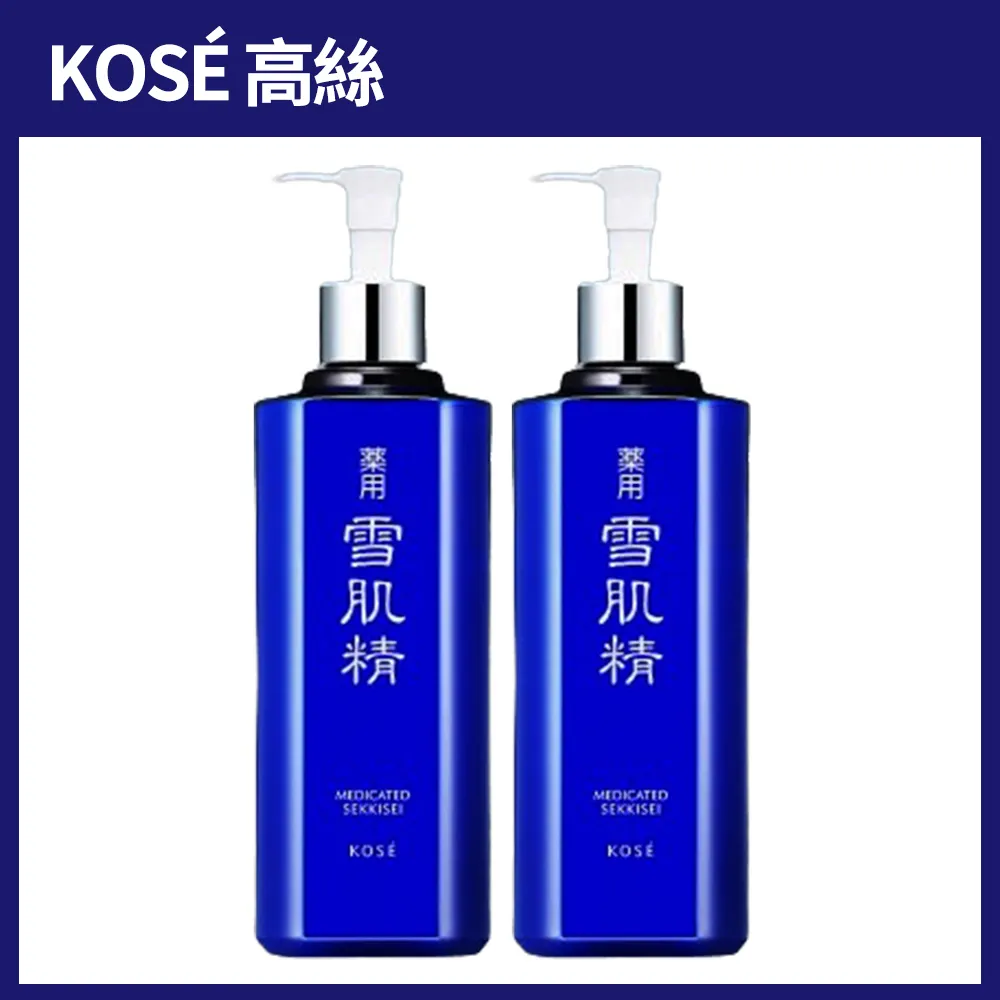 KOSE高絲 雪肌精化妝水500ml 贈無限肌緻晨淨拋光潔顏精華100g*2 - 雙11限定 (正統公司貨) 歷史價格詳細信息