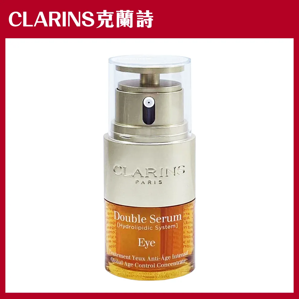 CLARINS 克蘭詩 黃金亮眼萃(20ml)-國際航空版 歷史價格詳細信息