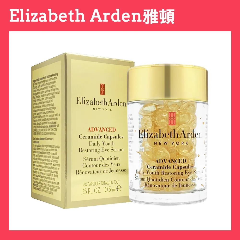 Elizabeth Arden 雅頓 超進化黃金導航眼部膠囊60顆 Vivo薇朵 歷史價格詳細信息