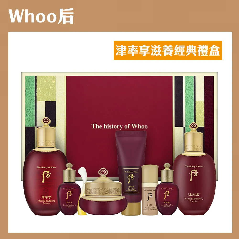 《Whoo 后》津率享滋養美顏3件組（滋養液 20ml + 乳液 20ml + 滋養膏 4ml） 歷史價格詳細信息