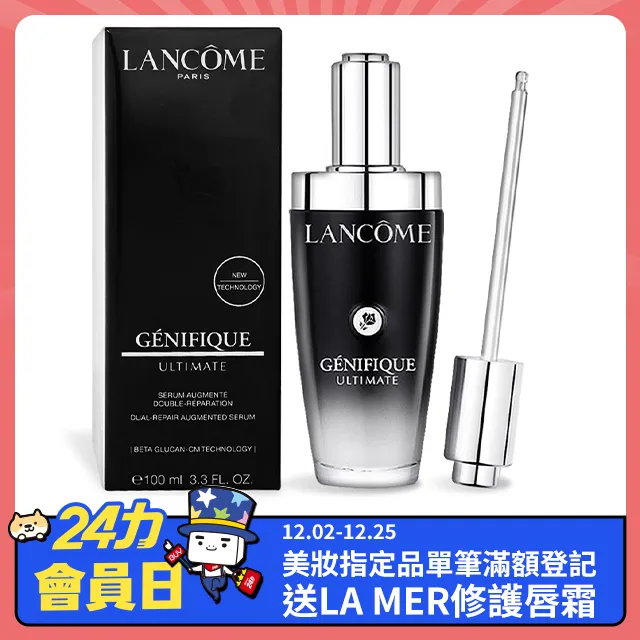 LANCOME 蘭蔻 超極限肌因賦活露115ml 小黑瓶PRO 限量加大瓶 百貨專櫃正貨 歷史價格詳細信息